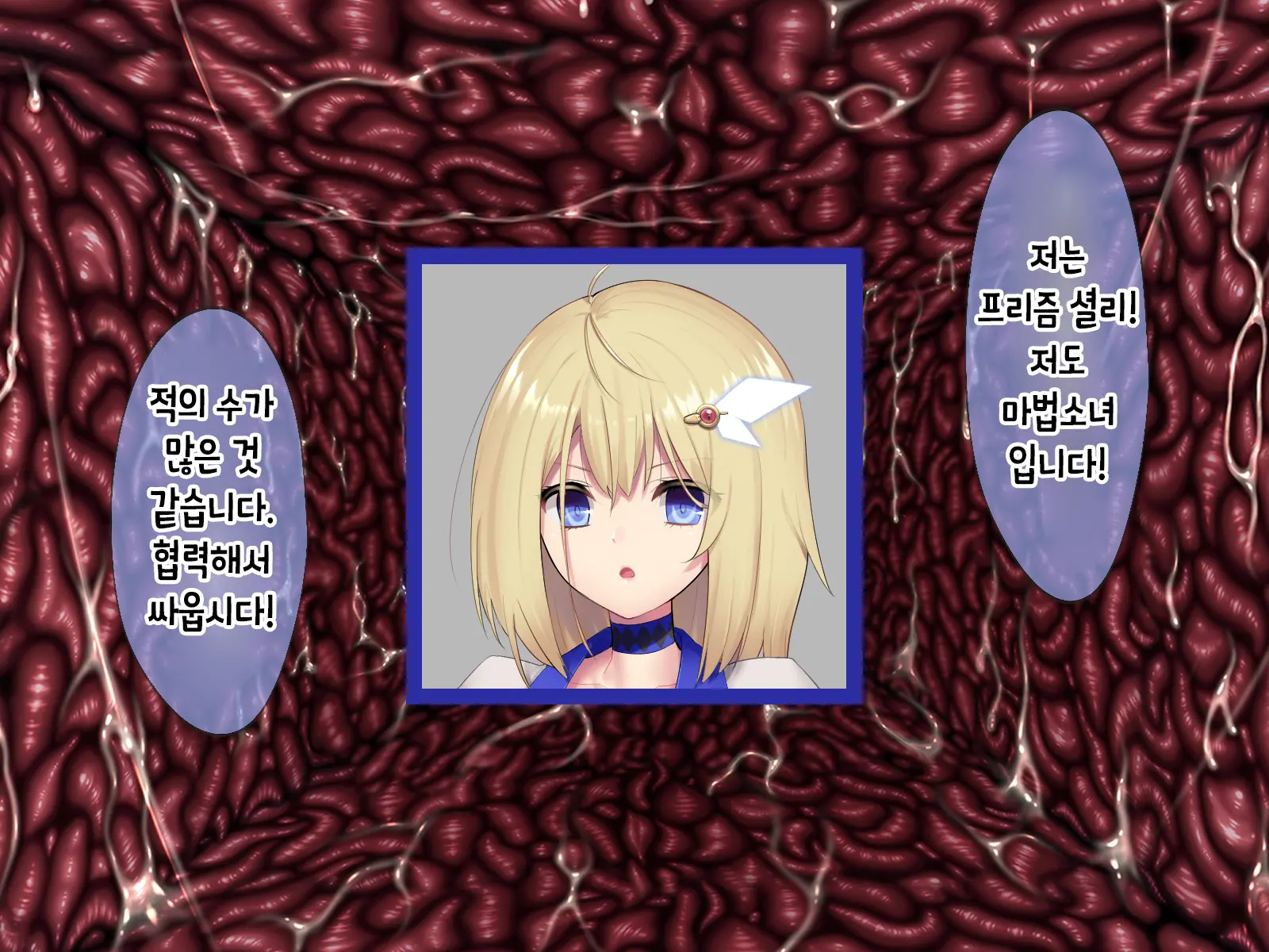 Mahou Shoujo Noble Rose/Extra Bad End | 마법소녀 노블로즈 엑스트라 배드엔드
